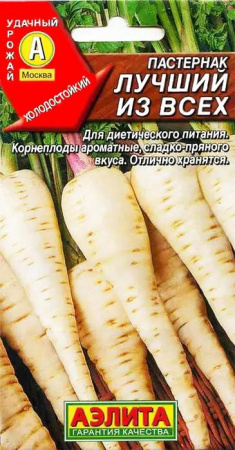 Пастернак Лучший из всех  (Аэлита) цв - КОЛОРЛОН ВТД Новосибирск