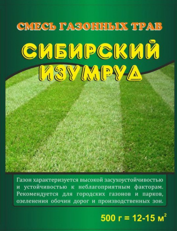 Газон Сибирский изумруд, кор. 0,5кг  (уп.14шт) - КОЛОРЛОН ВТД Новосибирск