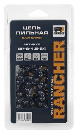 Цепь Rancher SUPER BPX-8-1.5-64 Rezer, 0,325 - КОЛОРЛОН ВТД Новосибирск