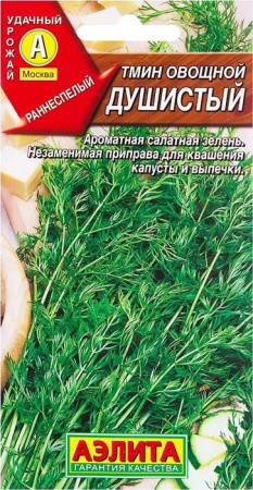 Тмин Душистый 0.3г (Аэлита) цв - КОЛОРЛОН ВТД Новосибирск