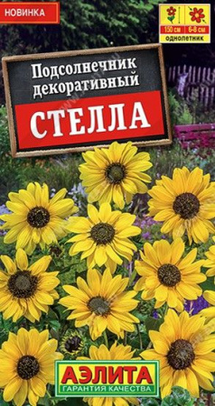 Подсолнечник декорат. Стелла 0.1 (Аэлита) - КОЛОРЛОН ВТД Новосибирск