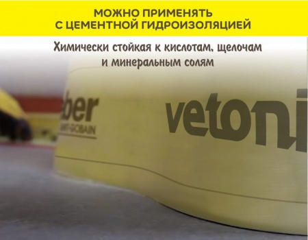 Эластичная гидроизоляционная лента Vetonit Tec AquaBand 828 DB75 10м - КОЛОРЛОН ВТД Новосибирск