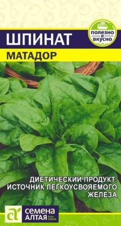 Шпинат Матадор/Сем Алт/цп 1 гр. - КОЛОРЛОН ВТД Новосибирск