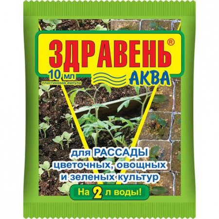 Здравень Аква Рассада 10мл ВХ - КОЛОРЛОН ВТД Новосибирск