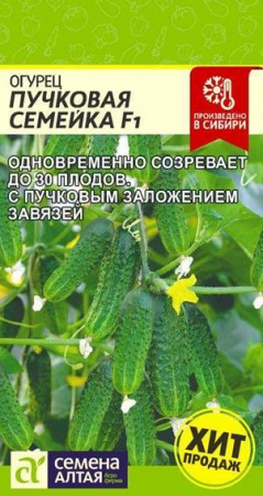 ***Огурец Пучковая Семейка F1/Сем Алт/цп 6 шт. - КОЛОРЛОН ВТД Новосибирск