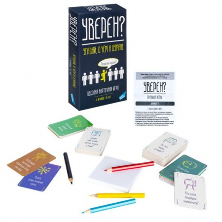 2311C Игра детская настольная "Уверен?" - КОЛОРЛОН ВТД Новосибирск