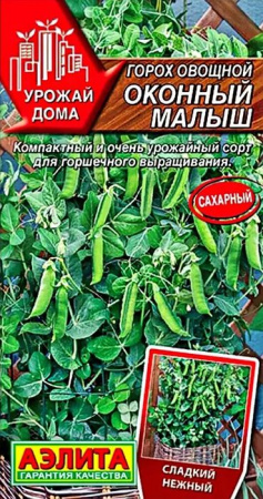 Горох Оконный малыш 5г (Аэлита) цв - КОЛОРЛОН ВТД Новосибирск
