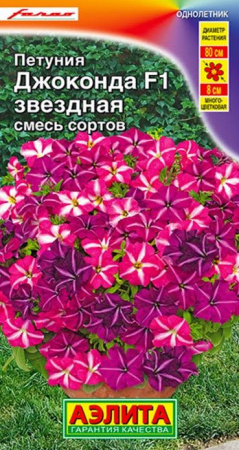 Петуния Джоконда F1 Звездная 5шт, смесь окрасок (Аэлита) - КОЛОРЛОН ВТД Новосибирск