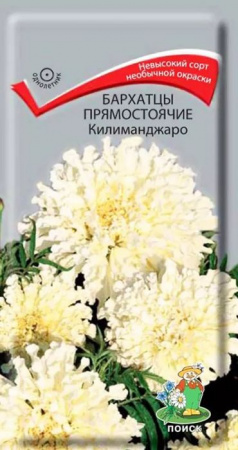Бархатцы Килиманджаро 0.1гр (Поиск) цв - КОЛОРЛОН ВТД Новосибирск