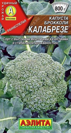 Капуста брокколи Калабрезе 0.3г (Аэлита) - КОЛОРЛОН ВТД Новосибирск