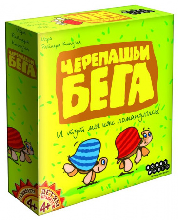 Настольная игра: Черепашьи бега (2-е рус. изд.), арт. 1000 - КОЛОРЛОН ВТД Новосибирск