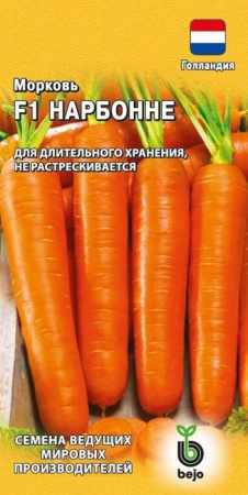 Морковь Нарбонне F1 0.3гр (Гавриш) цв - КОЛОРЛОН ВТД Новосибирск