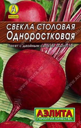 Свекла Одноростковая 2г (Аэлита) лидер - КОЛОРЛОН ВТД Новосибирск