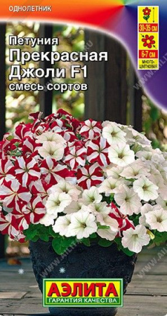 Петуния Прекрасная Джоли F1 7шт, смесь многоцвет. (Аэлита) - КОЛОРЛОН ВТД Новосибирск