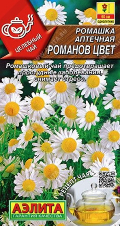 Ромашка аптечная Романов цвет 0.1г (Аэлита) цв - КОЛОРЛОН ВТД Новосибирск