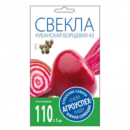 Свекла Кубанская борщевая 43  3г (Агроуспех) - КОЛОРЛОН ВТД Новосибирск