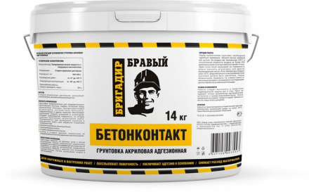 БРАВЫЙ БРИГАДИР БЕТОНКОНТАКТ, ведро 14 кг, Грунтовка акриловая - КОЛОРЛОН ВТД Новосибирск