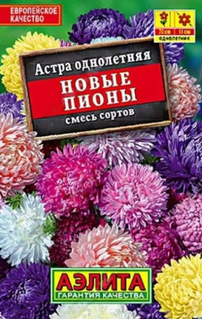 Астра Новые пионы 0.2, смесь сортов (Аэлита) - КОЛОРЛОН ВТД Новосибирск
