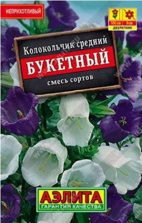 Колокольчик Букетный 0.1г, смесь сортов (Аэлита) - КОЛОРЛОН ВТД Новосибирск