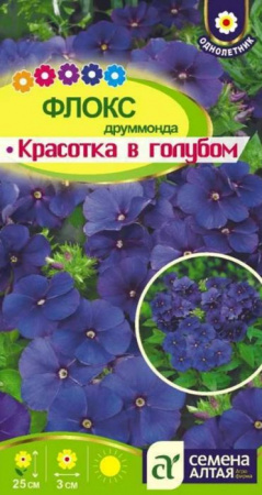 Флокс Красотка в голубом друммонда/Сем Алт/цп 0,05 гр - КОЛОРЛОН ВТД Новосибирск