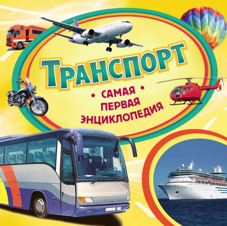 СамаяПерваяЭнц Транспорт (Шумеева С.Г.) - КОЛОРЛОН ВТД Новосибирск