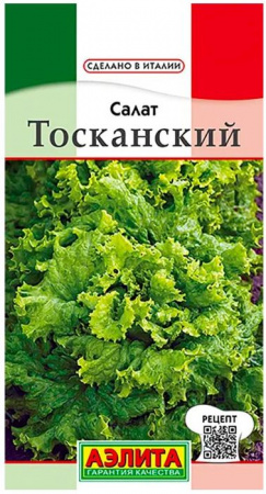 Салат Тосканский 0.5г (Аэлита) цв - КОЛОРЛОН ВТД Новосибирск