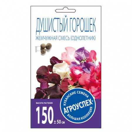 Душистый горошек Жемчужная смесь*1 гр (Агроуспех) - КОЛОРЛОН ВТД Новосибирск