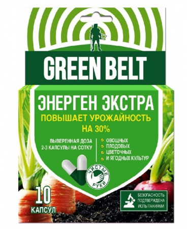 Энерген Экстра 10 капсул ГБ - КОЛОРЛОН ВТД Новосибирск