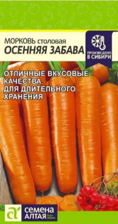 Морковь Осенняя Забава/Сем Алт/цп 0,5 гр. - КОЛОРЛОН ВТД Новосибирск