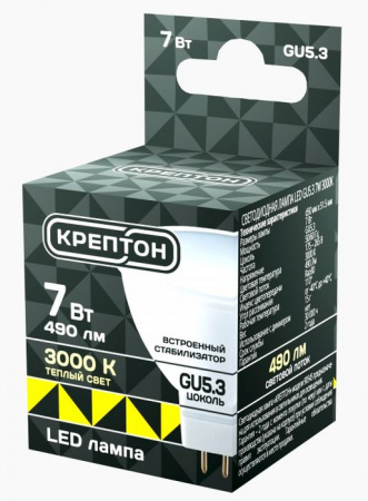 7W Лампа КРЕПТОН LED GU5.3 7W 3000K - КОЛОРЛОН ВТД Новосибирск