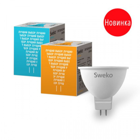 7W Led Sweko 38795 42LED-MR16-230-3000K-GU5,3-P - КОЛОРЛОН ВТД Новосибирск