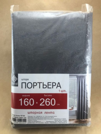 Портьера тесьма 160*260 ПТ002 Мрамор Графит - КОЛОРЛОН ВТД Новосибирск