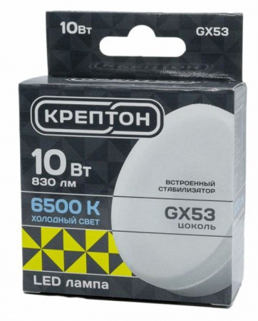 10W Лампа КРЕПТОН LED GX53 10W 6500K - КОЛОРЛОН ВТД Новосибирск