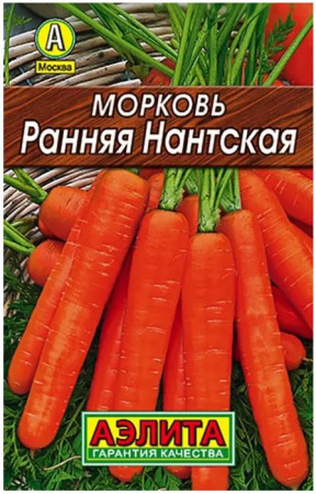 Морковь Ранняя Нантская 2г (Аэлита) лидер - КОЛОРЛОН ВТД Новосибирск