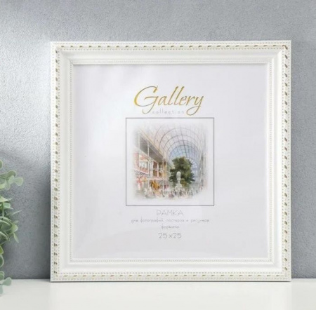 Рамка Gallery 642968-11 25х25 - КОЛОРЛОН ВТД Новосибирск