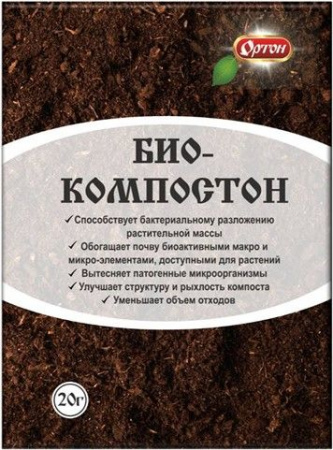 Биокомпостон 20г, активатор компостирования (Ортон) 70шт - КОЛОРЛОН ВТД Новосибирск