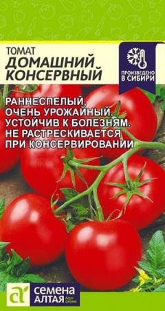 Томат Домашний Консервный/Сем Алт/цп 0,1 гр. - КОЛОРЛОН ВТД Новосибирск