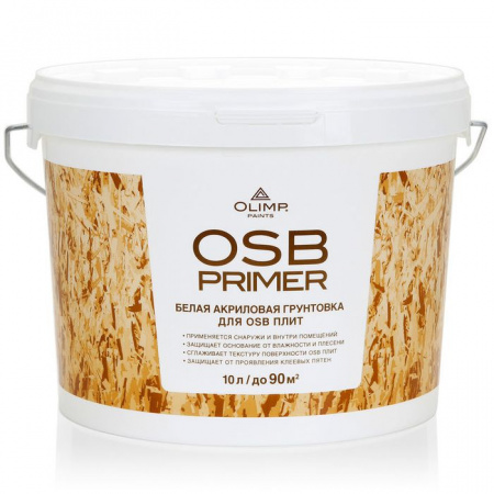 OLIMP Грунтовка акриловая для OSB-плит (10л) - КОЛОРЛОН ВТД Новосибирск