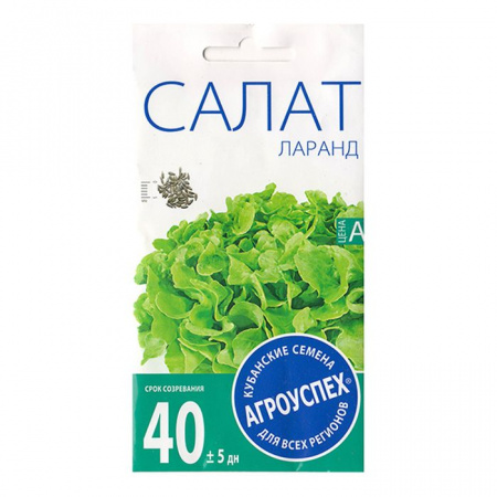 Салат Ларанд кочанный *0,5г Новинка! (Агроуспех) - КОЛОРЛОН ВТД Новосибирск