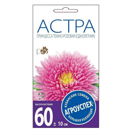 Астра Принцесса розовая О*0,3г (Агроуспех) - КОЛОРЛОН ВТД Новосибирск