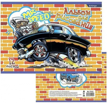 Альбом для рис.12л. ALINGAR "Speed car" AL7312 на скобе - КОЛОРЛОН ВТД Новосибирск