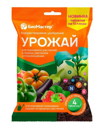 Урожай, водорастворимые минеральные таблетки, 4 шт - БиоМастер - КОЛОРЛОН ВТД Новосибирск