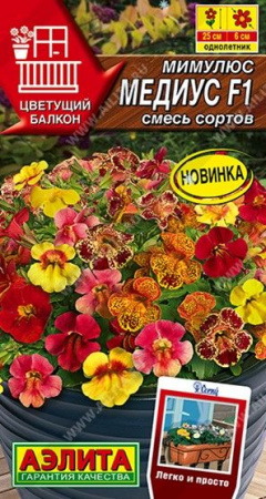 Мимулюс Медиус F1 10шт, смесь сортов (Аэлита) - КОЛОРЛОН ВТД Новосибирск