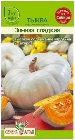Астра Миледи Красная/Сем Алт/цп 0,2 гр. - КОЛОРЛОН ВТД Новосибирск