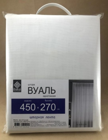 Вуаль однотонная (молочный) 450*270 - КОЛОРЛОН ВТД Новосибирск