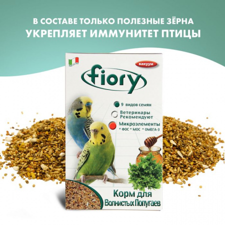 FIORY корм для волнистых попугаев Pappagallini 400 г - КОЛОРЛОН ВТД Новосибирск