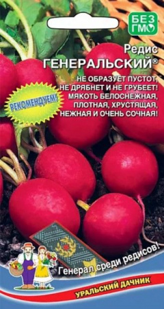 Редис Генеральский 2г (УД) - КОЛОРЛОН ВТД Новосибирск