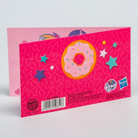 Приглашение на праздник, Little Pony   5250851 - КОЛОРЛОН ВТД Новосибирск