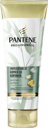 PANTENE Бальзам-ополаскиватель Miracles Укрепление от корней до кончиков 200мл - КОЛОРЛОН ВТД Новосибирск