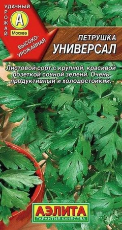 Петрушка Универсал (Аэлита) цв - КОЛОРЛОН ВТД Новосибирск